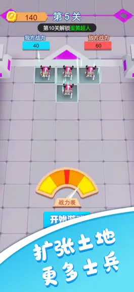 Game screenshot 我的兵团-策略对战 apk