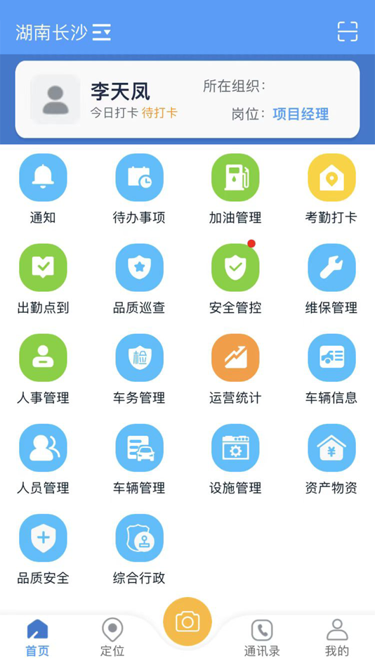 #1. 智环行者 (iOS) Podle: 城发城市服务科技(河南)有限公司