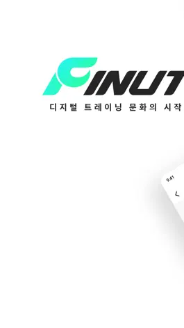 Game screenshot 피넛 - PT 회원 관리, 1등 피티 앱 mod apk