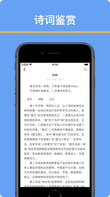 友章作文-轻松写作文 screenshot-6