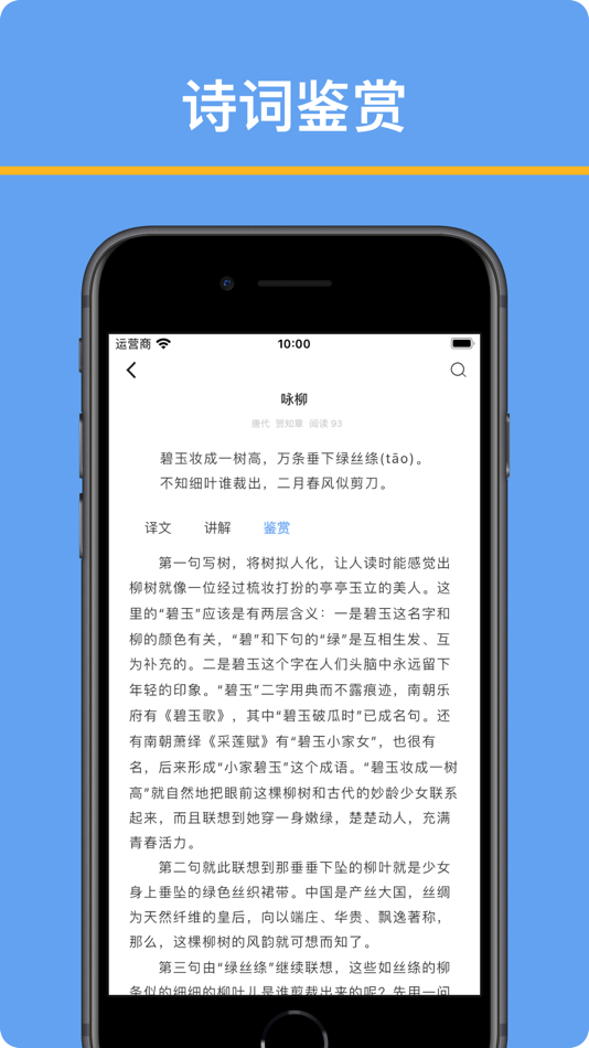 #7. 友章作文 (iOS) بواسطة: 世纪华轲