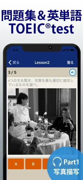 Game screenshot トレーニング TOEIC ® test mod apk