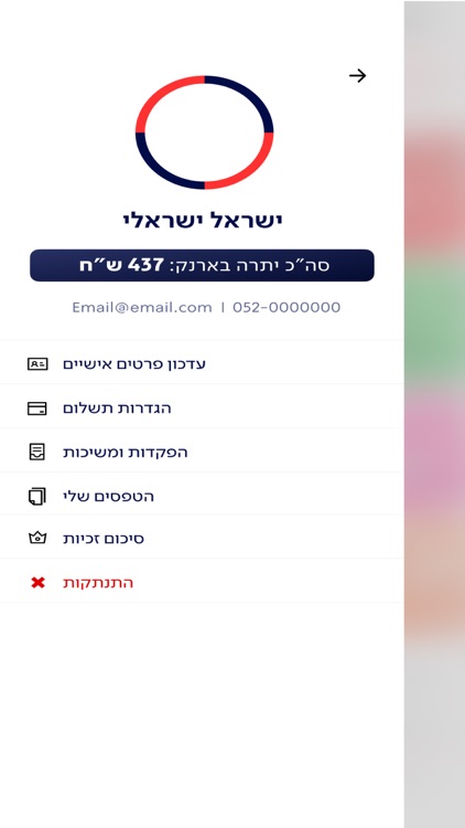 לוטומטיק screenshot-3