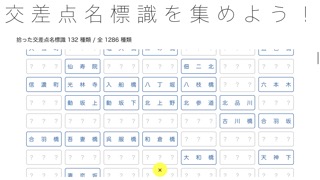 東京タクシー3Dのおすすめ画像5