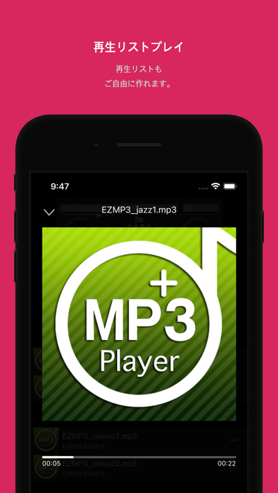EZMP3 Playerのおすすめ画像3