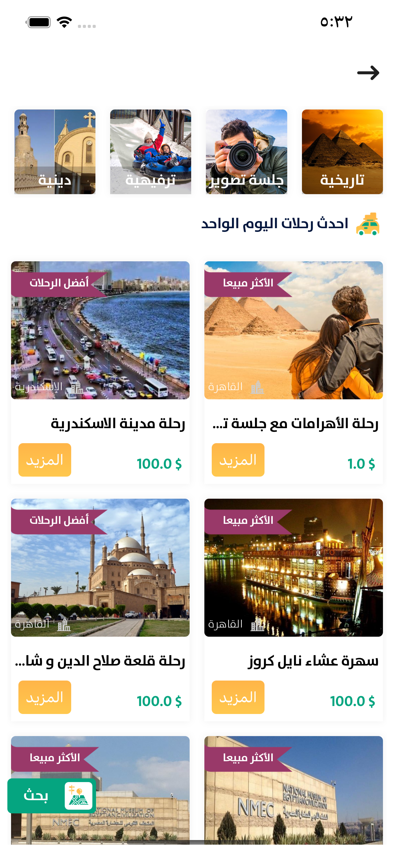 Egypt Key