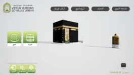 Game screenshot الحج ثلاثي الأبعاد mod apk