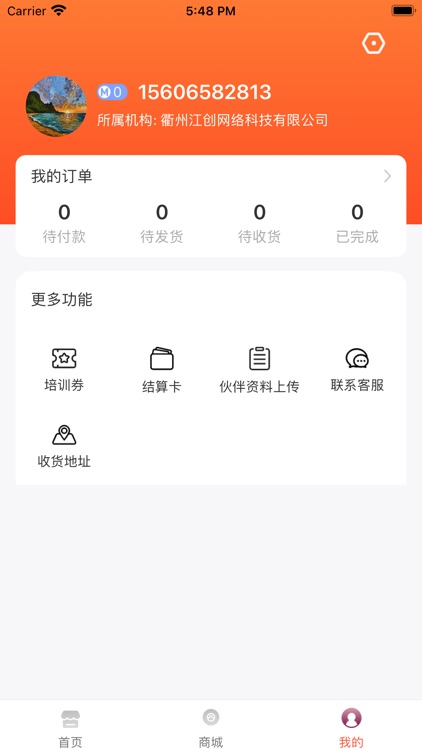 聚钱吧-商城 screenshot-3