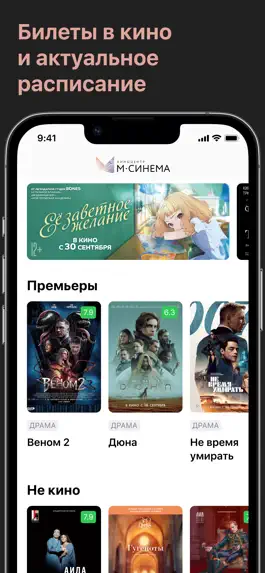 Game screenshot М-Синема mod apk