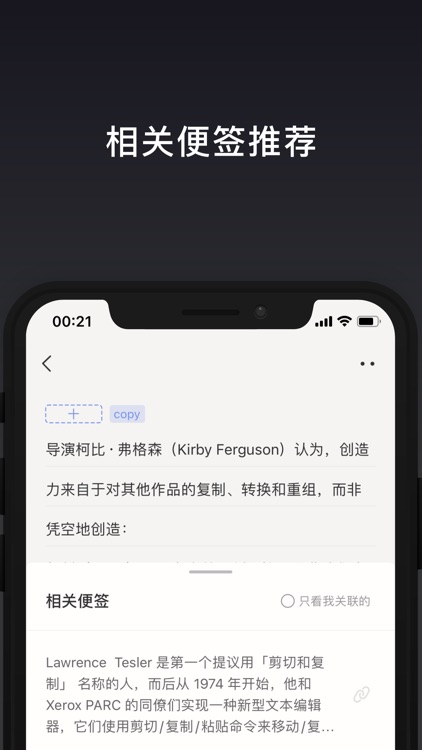 一念便签 - 剪贴板 和 随机回顾桌面小组件 screenshot-5
