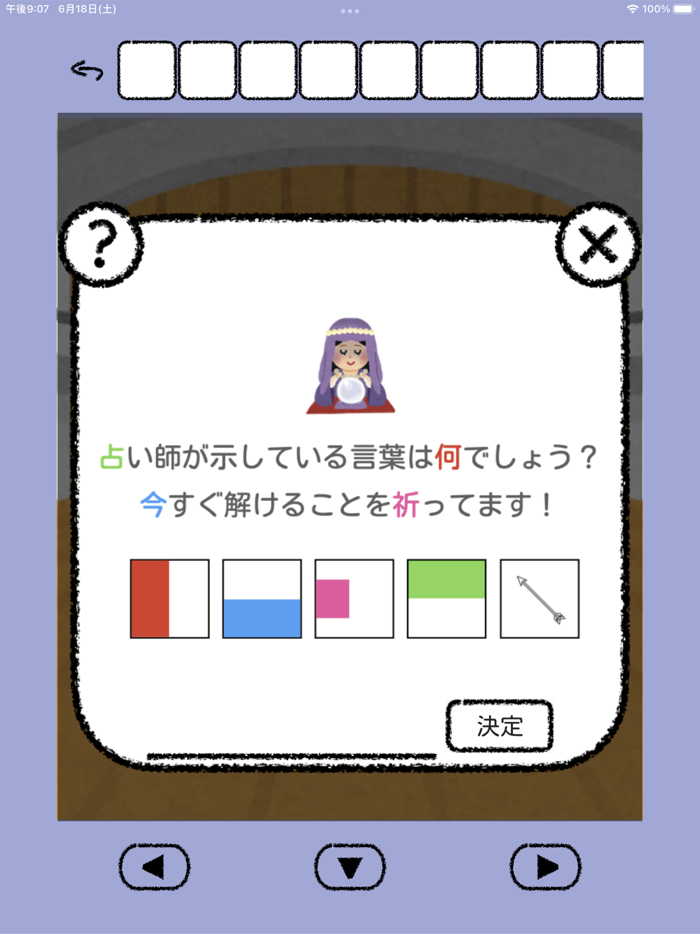 脱出ゲーム イラスト世界からの脱出