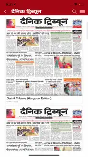 How to cancel & delete dainik tribune hindi newspaper 3