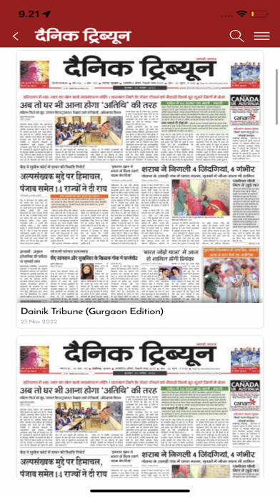 Dainik Tribune Hindi Newspaper Screenshot