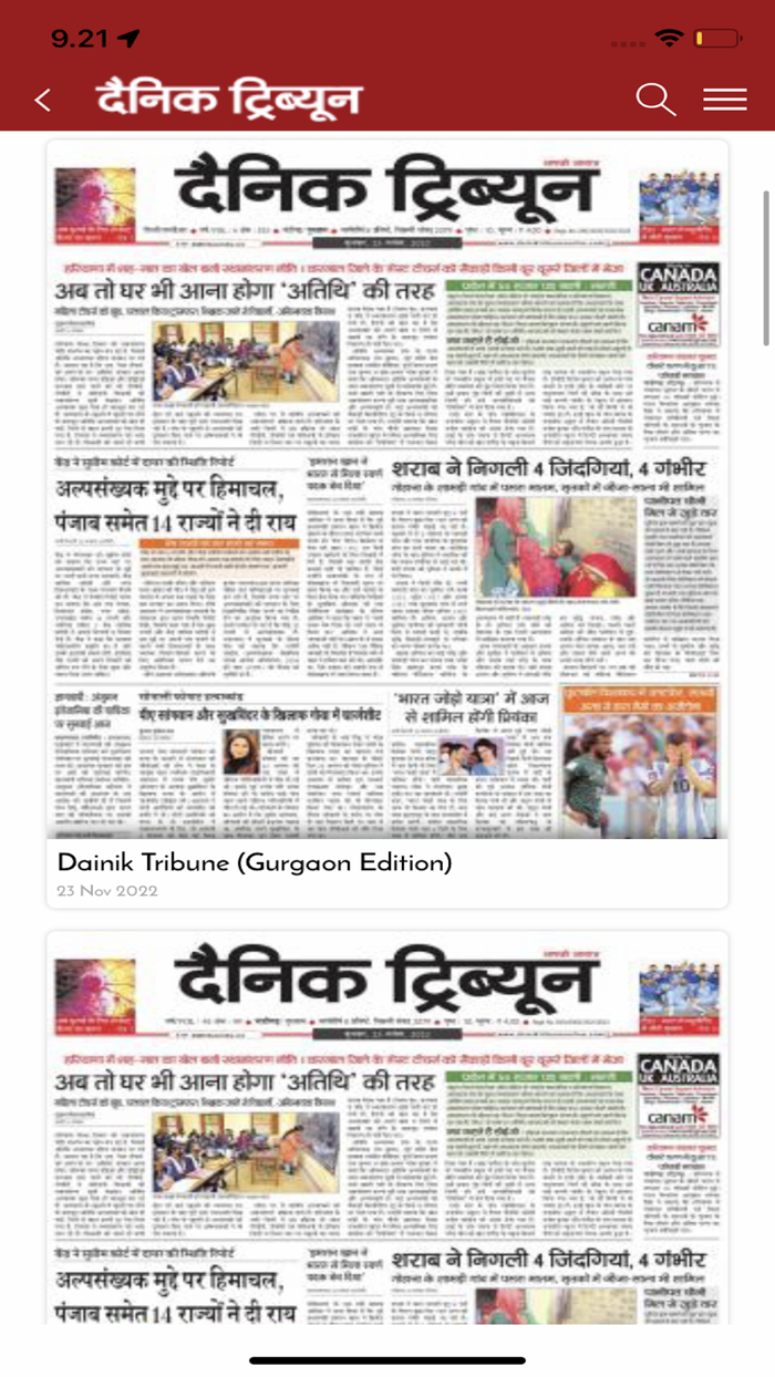 Dainik Tribune Hindi Newspaper