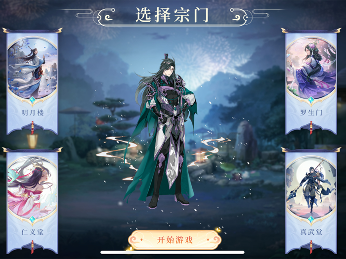 神道-打造属于你的洪荒世界