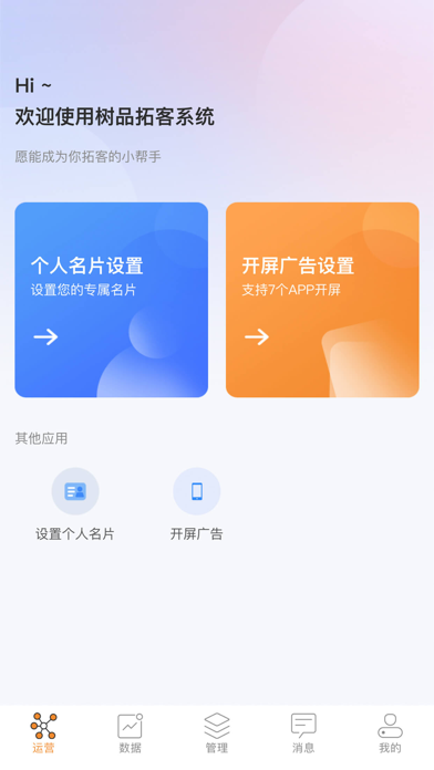 树品 Screenshot