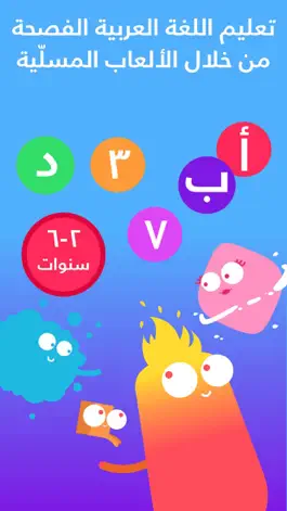 Game screenshot ابجد mod apk