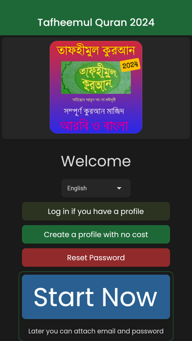 Tafheemul Quran Bangla Screenshot