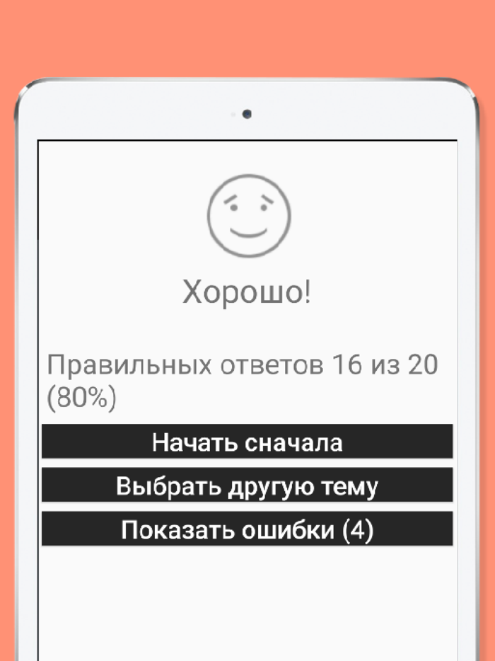 Русско-ивритский разговорник