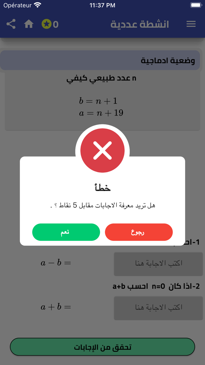 رياضيات الرابعة متوسط  bem