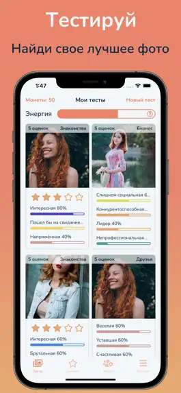Game screenshot Testframe: тест и оценка фото mod apk
