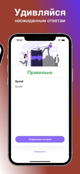 Game screenshot Бухой или Малой apk