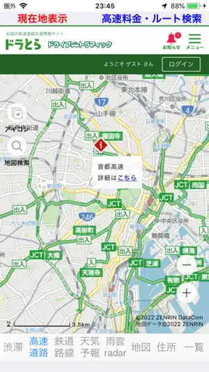 交通地図 screenshot 2