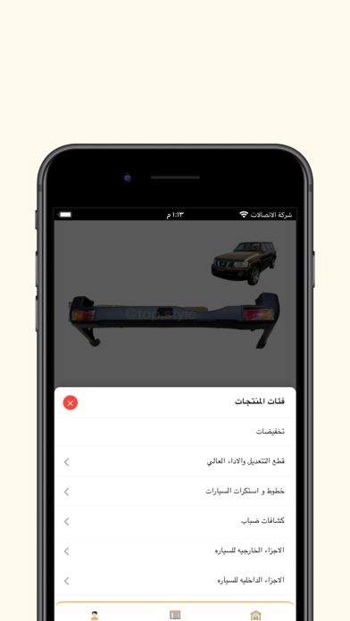 توب ستايل لزينه السيارات Screenshot