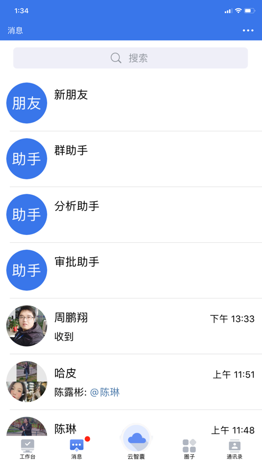 #3. 经邦云智囊 (iOS) Göre: 安徽经邦软件技术有限公司
