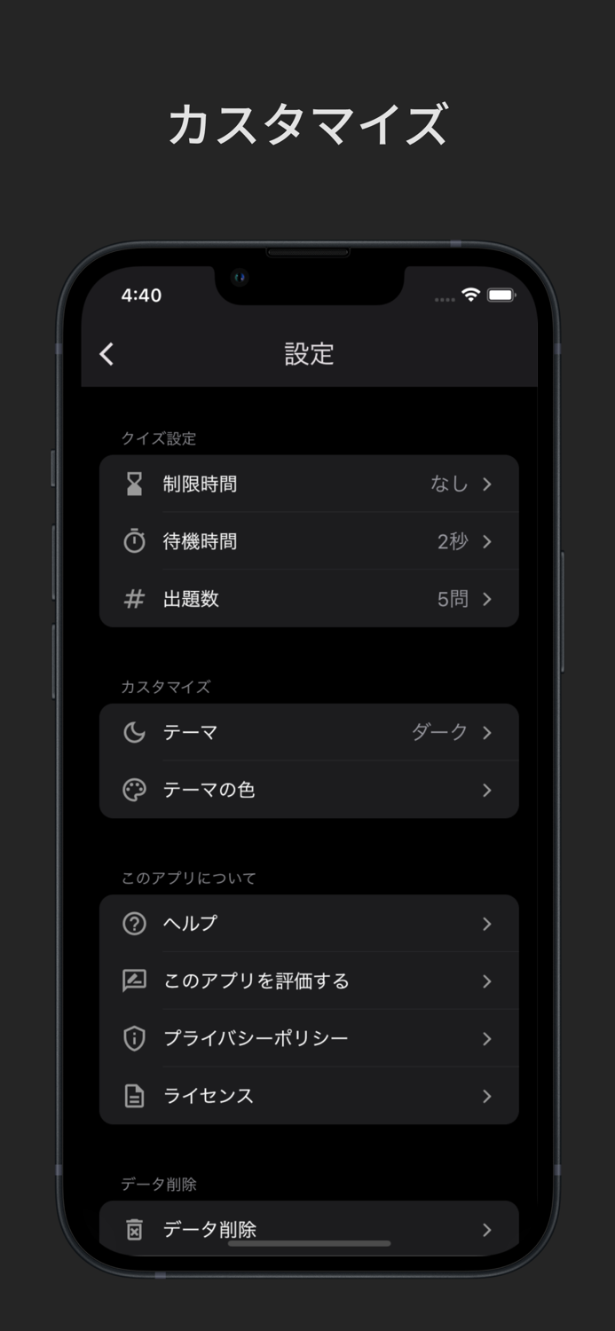 日常カタカナクイズ カタカナ語を学ぶ