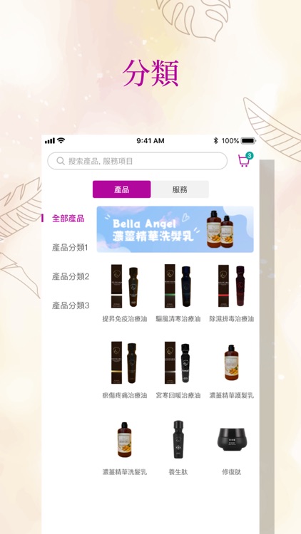 Angel Kiss-美容.養生.按摩