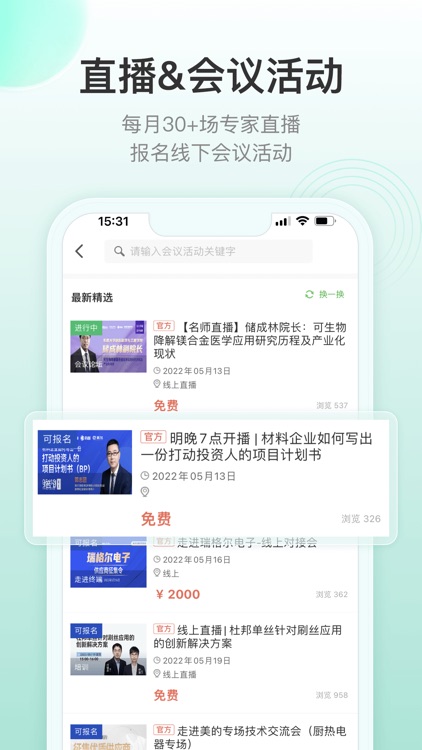 新材料在线 screenshot-4