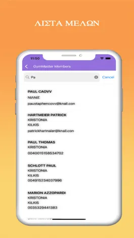 Game screenshot GymMaster Manager apk