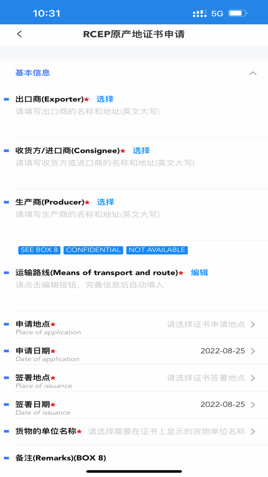 #6. 重庆自贸通 (iOS) 由: 中国国际贸易促进委员会重庆市委员会