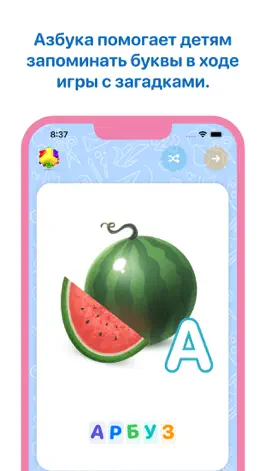 Game screenshot Азбука в картинках и загадках mod apk