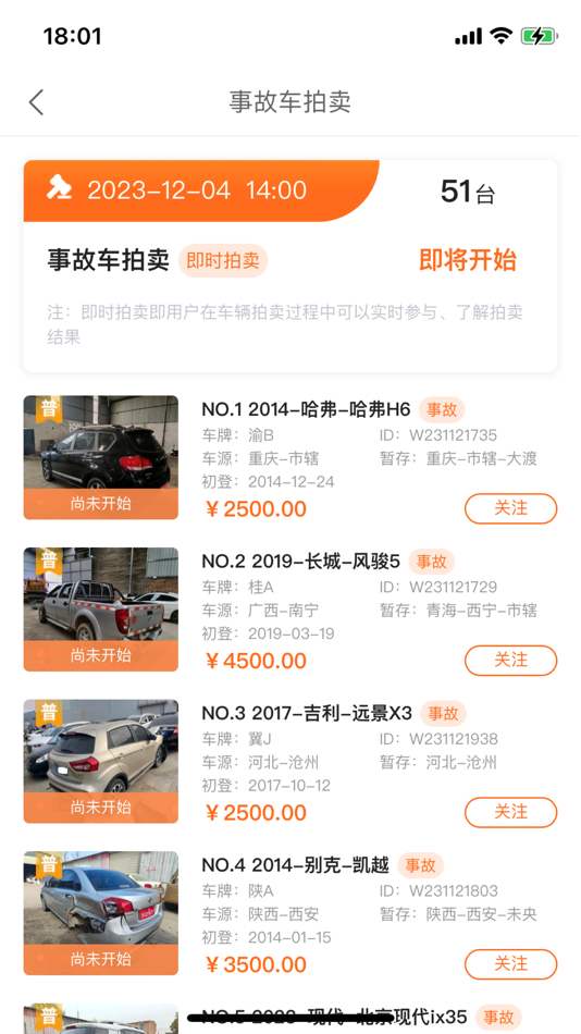 #4. 华正拍车网 (iOS) 由: 北京华正东方拍卖有限公司