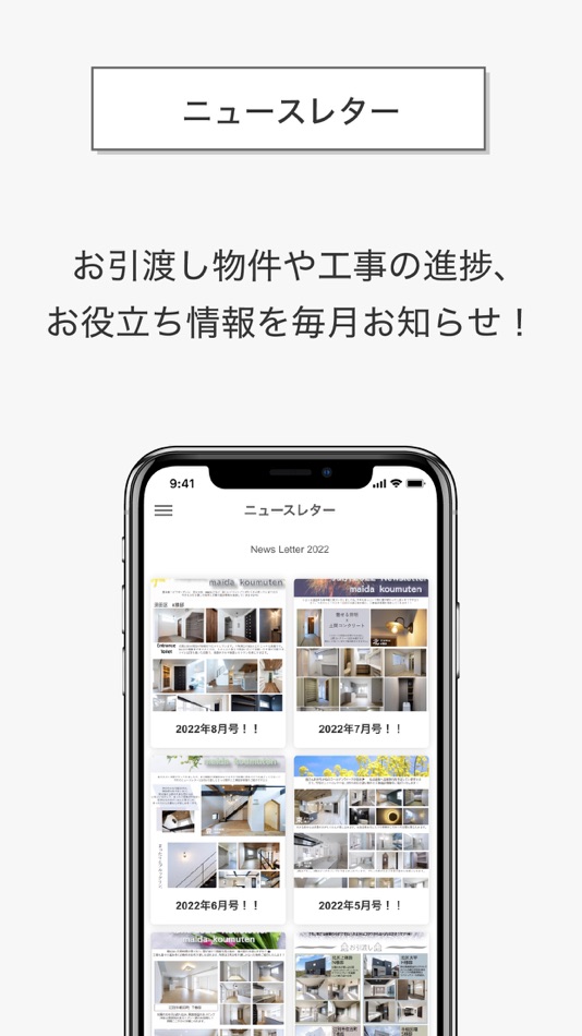 #5. マイダ工務店 (iOS) 게시자: MAIDA KOMUTEN, Y.K.