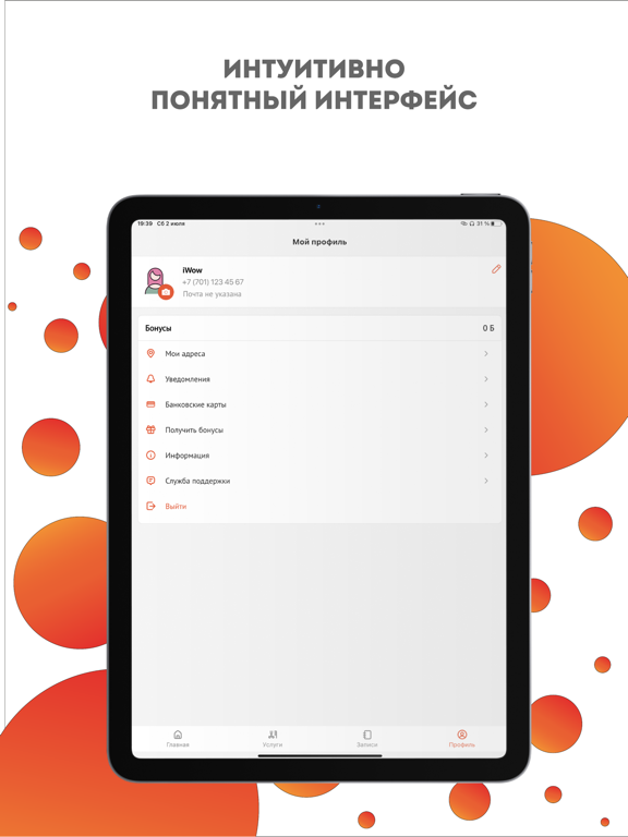 iWow iPad screenshot