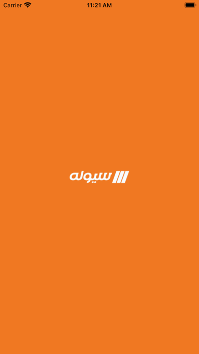 سيولة Screenshot