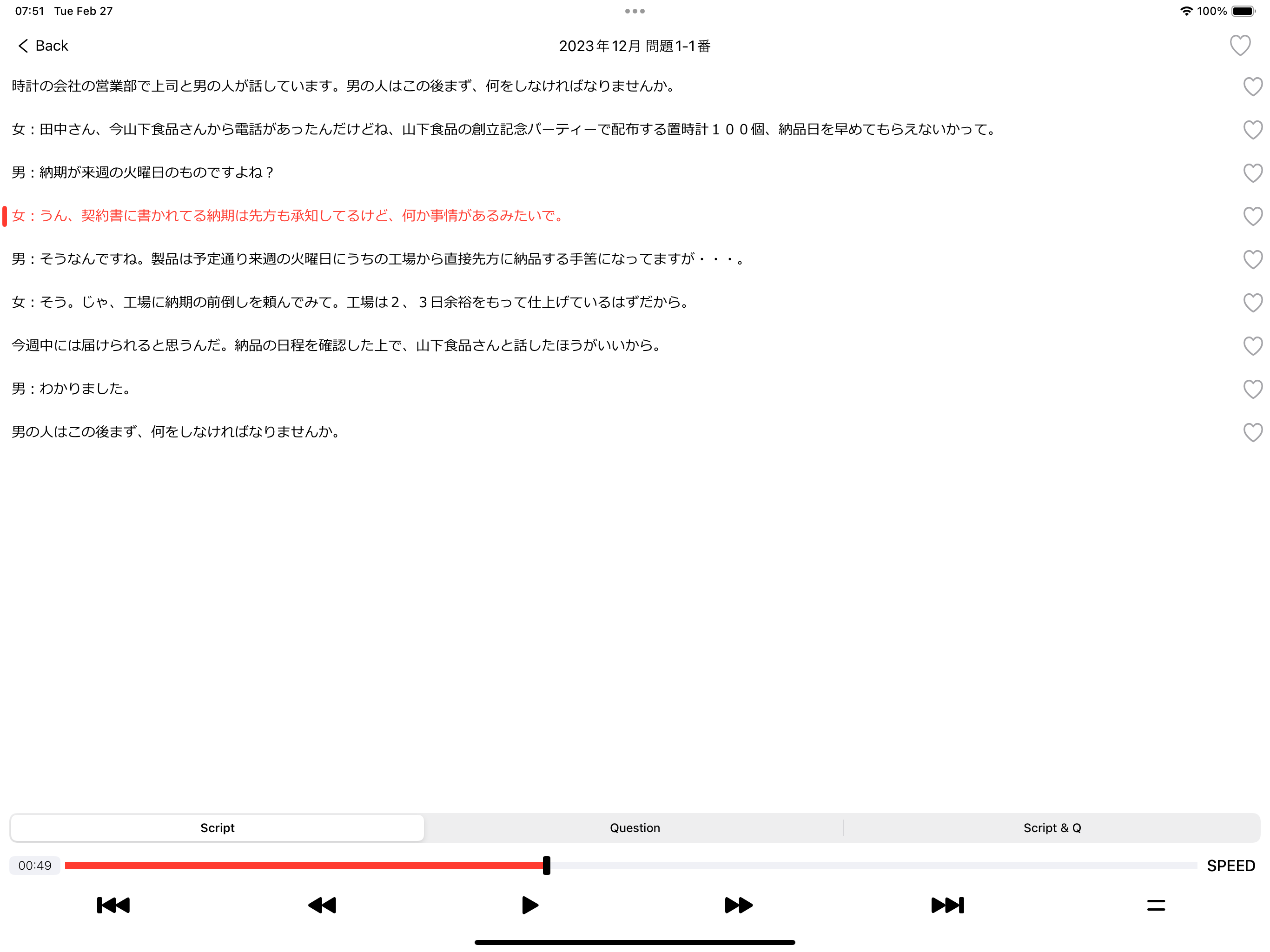 JLPT N1 Listening Practice