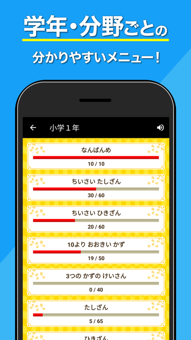 小学生手書き計算ドリル（広告非表示版） screenshot1