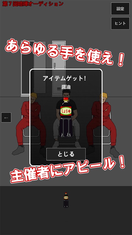 Fight Audition screenshot-3