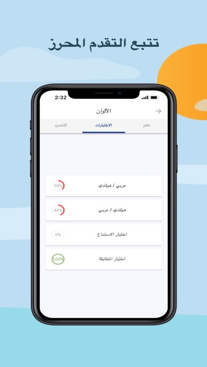 تعلم الهولندية