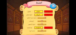 محيبس اون لاين screenshot #5 for iPhone