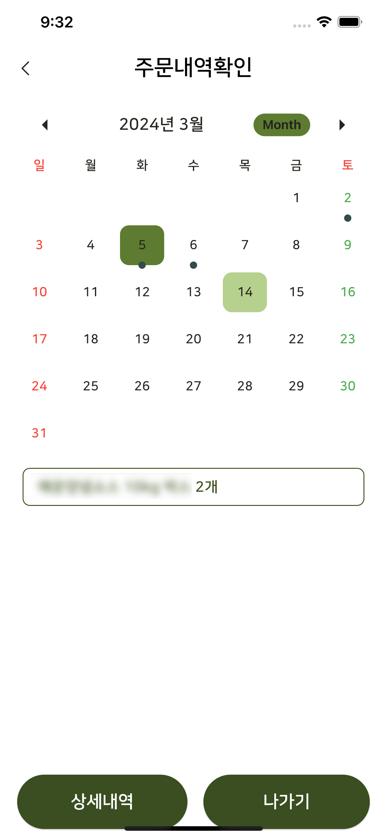 수발주앱