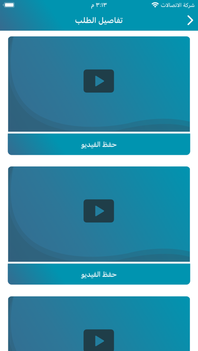 مدرار Screenshot