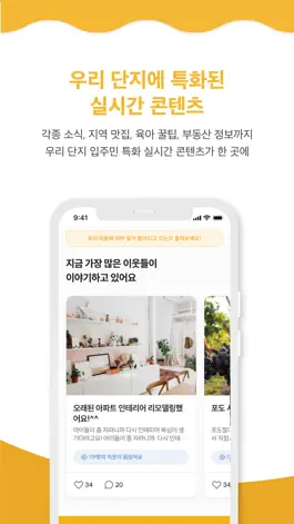 Game screenshot 꿀팟 - Honeypot apk