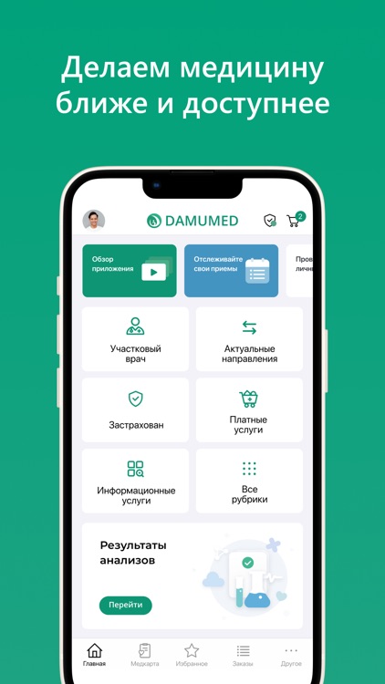 Damumed