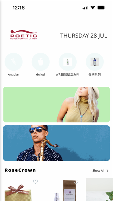 PoeticHouse Screenshot