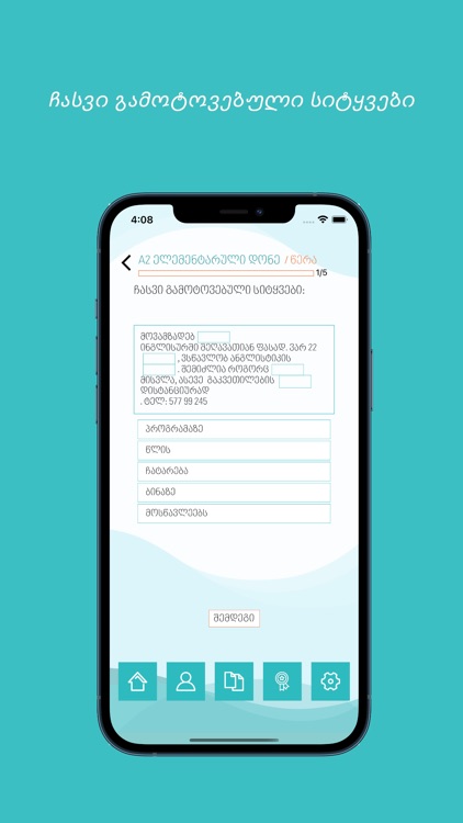 Anidabani screenshot-4
